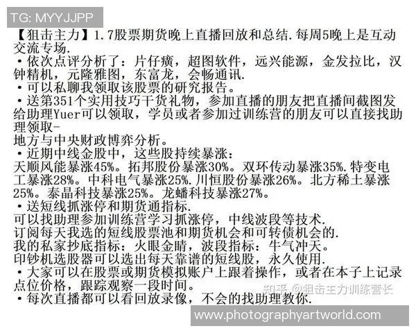 深圳排球队在城市联赛中的技术表现分析与点评探讨 深圳排球队在城市联赛中的技术表现分析与点评探讨