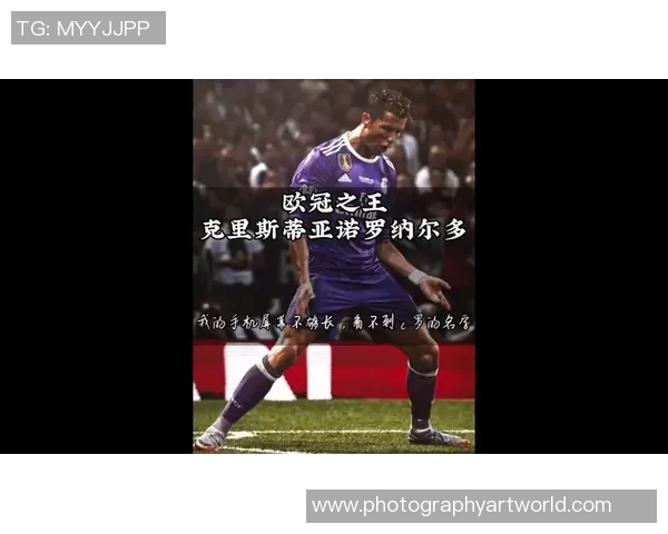 C罗足球明星的励志名言激励你追逐梦想与成功的旅程